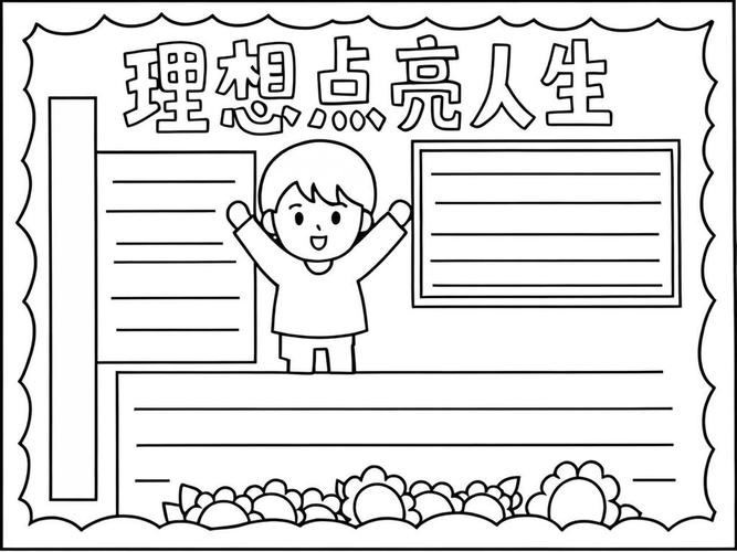有多少理想还在路上 第1张 有多少理想还在路上 第1张