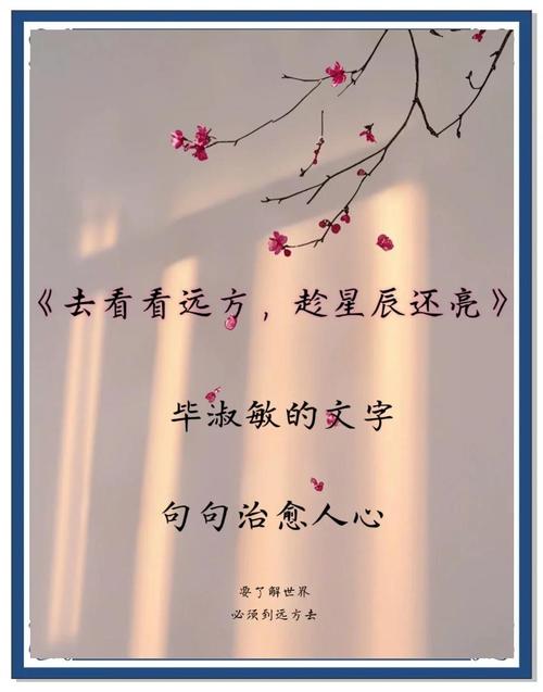 治愈系文艺句子,简短暖心,看一眼就沦陷 第1张 治愈系文艺句子,简短暖心,看一眼就沦陷 第1张