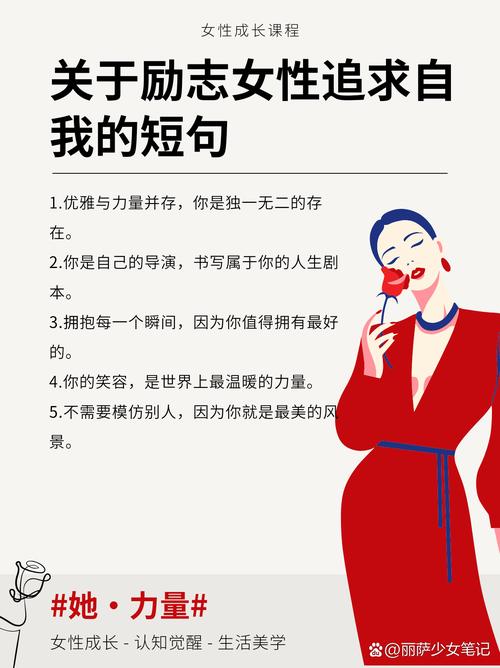 女孩很上进的唯美句子,演绎人生的精彩 第1张 女孩很上进的唯美句子,演绎人生的精彩 第1张