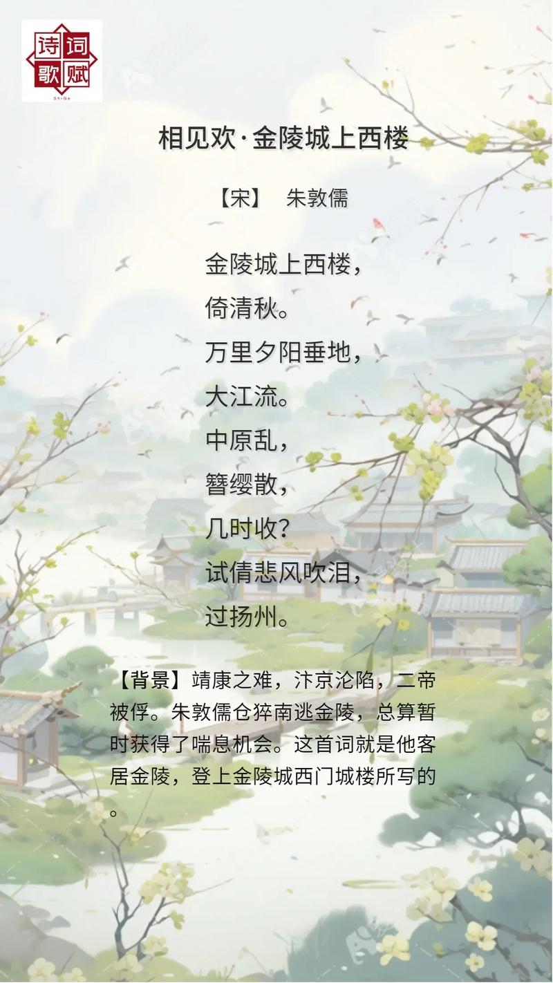 古风城市情诗，你在哪个城市呢？  第1张