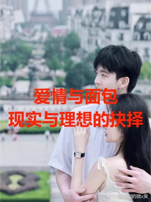 梦想与面包之间的抉择  第1张