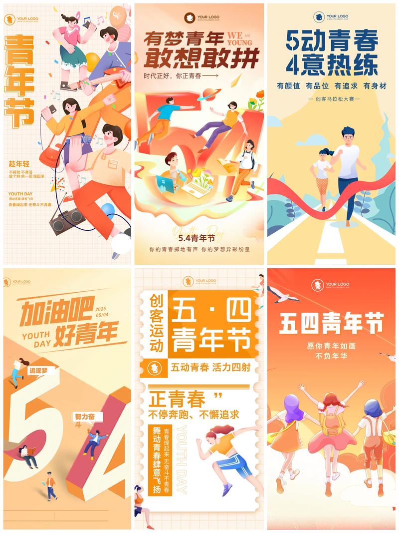 2023年五四青年节文案:一起致敬滚烫青春! 第1张 2023年五四青年节文案:一起致敬滚烫青春! 第1张