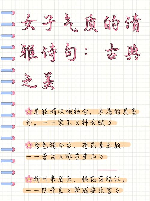 30句经典古语，说尽女子之美  第1张