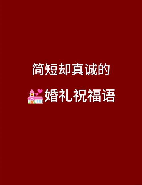 好朋友结婚怎么发朋友圈说说  第1张