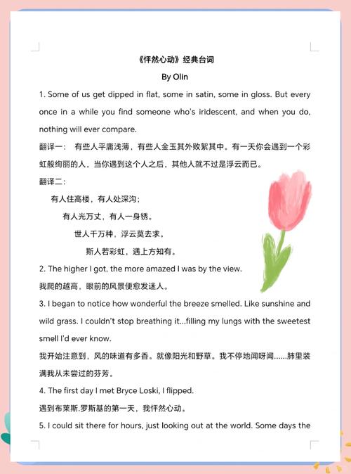 文案短句︱怦然心动的情话 第1张 文案短句︱怦然心动的情话 第1张