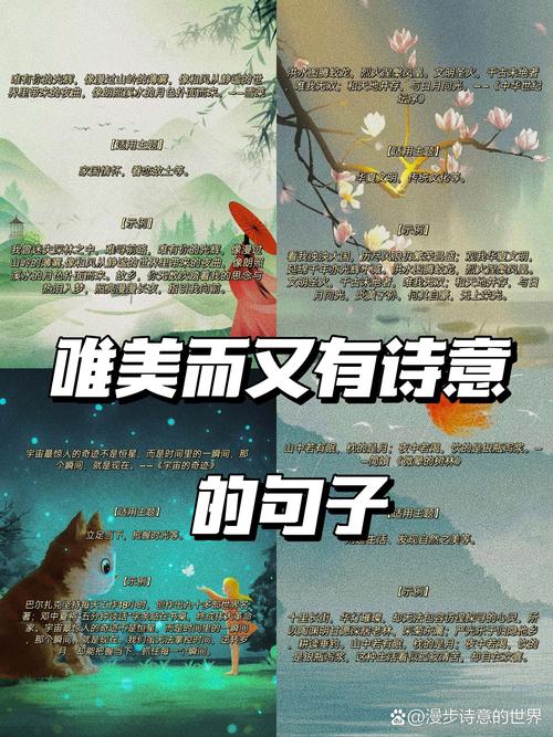 文艺唯美意境的句子,寓意深刻,你最喜欢哪一句 第1张 文艺唯美意境的句子,寓意深刻,你最喜欢哪一句 第1张