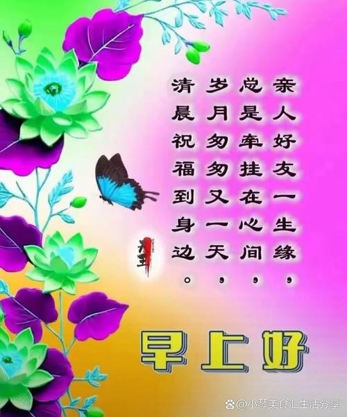 人生路上,彼此珍惜,保重身体,健康第一,早安! 第1张 人生路上,彼此珍惜,保重身体,健康第一,早安! 第1张