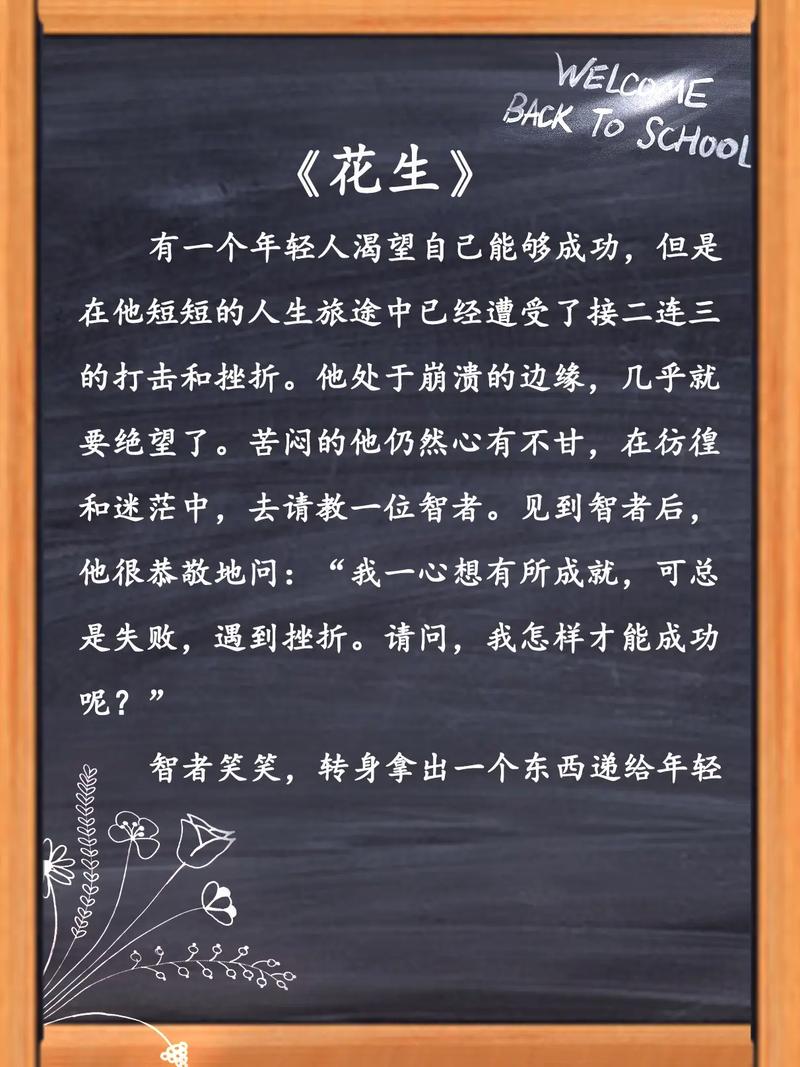 励志故事:小故事大道理"随心而行 释怀而止" 第1张 励志故事:小故事大道理"随心而行 释怀而止" 第1张