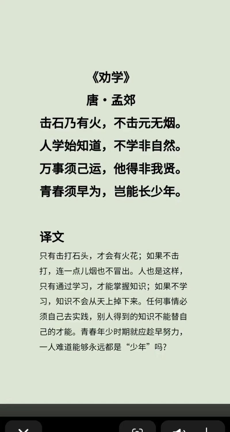 描写勤学的古诗有哪些?这10首记住绝对够用 第1张 描写勤学的古诗有哪些?这10首记住绝对够用 第1张