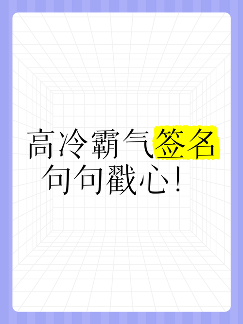 男神霸气侧漏的话,很拽,可以做个性签名! 第1张 男神霸气侧漏的话,很拽,可以做个性签名! 第1张