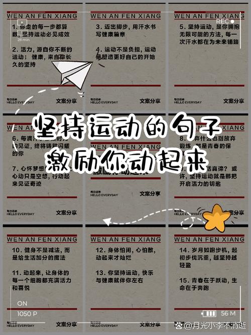 精神力决定行动力，运动也需要配上好的心情  第1张
