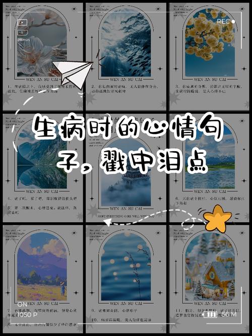 生病了难受的心情说说 生病伤感说说心情短语 第1张 生病了难受的心情说说 生病伤感说说心情短语 第1张