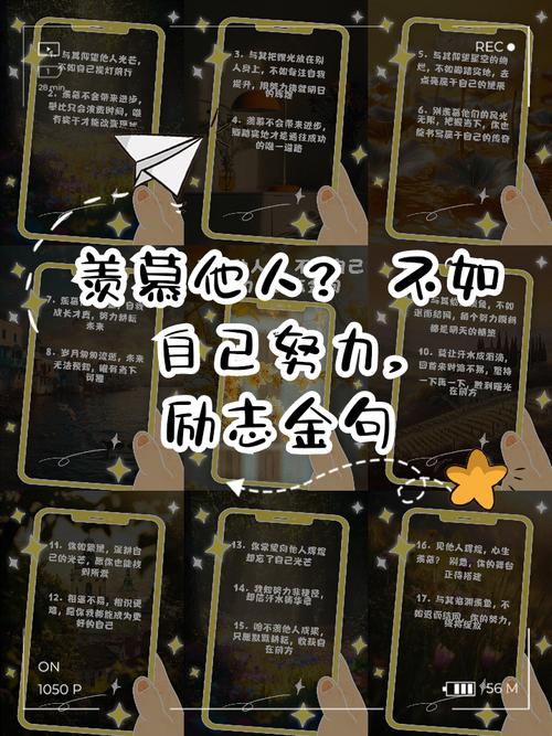 励志文章:羡慕别人,不如珍惜自己?励志文章 第1张 励志文章:羡慕别人,不如珍惜自己?励志文章 第1张