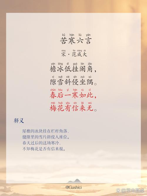 浅冬漠漠寒,红尘淡淡暖。愿余生安暖,不负华年 第1张 浅冬漠漠寒,红尘淡淡暖。愿余生安暖,不负华年 第1张