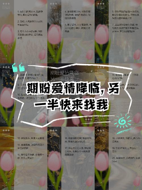 等待爱情的降临:风、雨与我,都在期盼你的出现 第1张 等待爱情的降临:风、雨与我,都在期盼你的出现 第1张