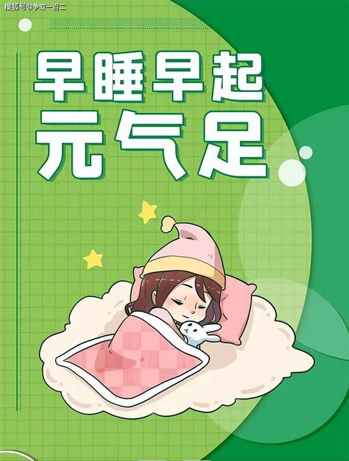 睡早起,身体好,办事效率高 第1张 睡早起,身体好,办事效率高 第1张