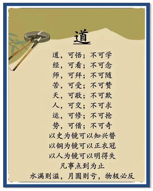品行修养 中国名言名句 第1张 品行修养 中国名言名句 第1张
