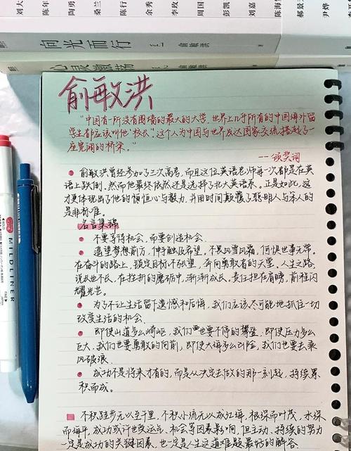 俞敏洪：快乐是一种选择?励志文章  第1张