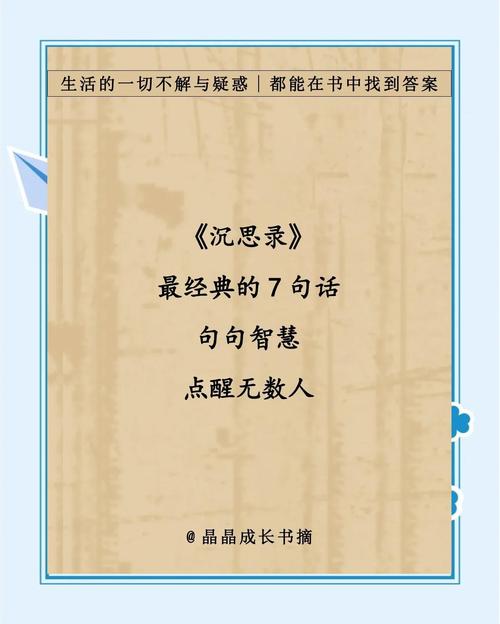 关于思考的名言名句 第1张 关于思考的名言名句 第1张