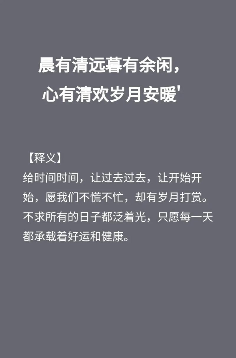 余生路漫漫,心有清欢,岁月安暖 第1张 余生路漫漫,心有清欢,岁月安暖 第1张