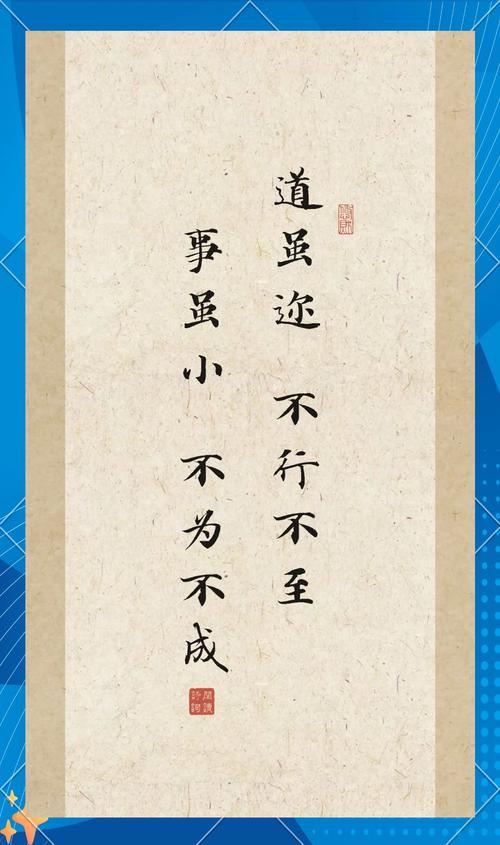 点滴积累,成就不凡!荀子名言的智慧指引你的成功之路! 第1张 点滴积累,成就不凡!荀子名言的智慧指引你的成功之路! 第1张