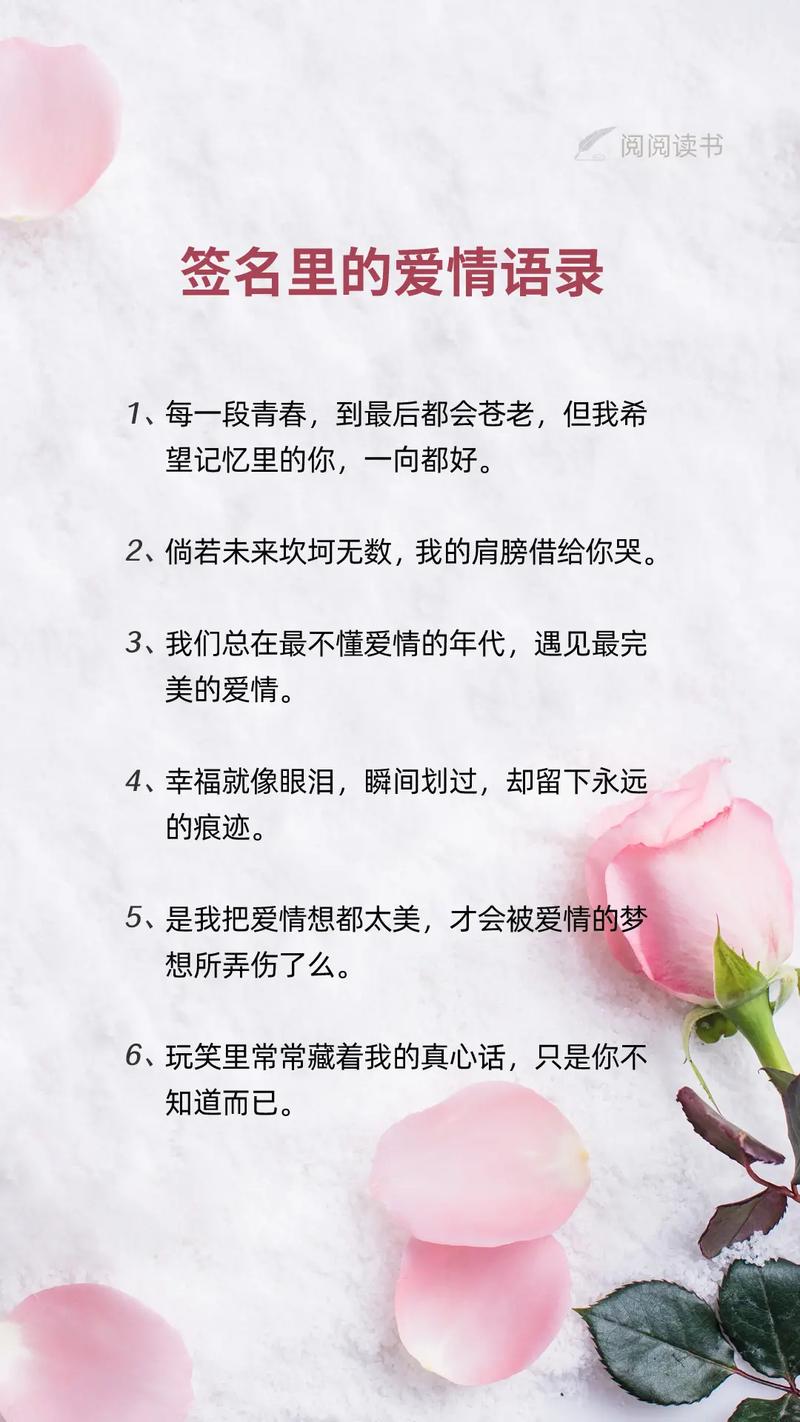 好好爱一个人 句句都是甜言蜜语 第1张 好好爱一个人 句句都是甜言蜜语 第1张