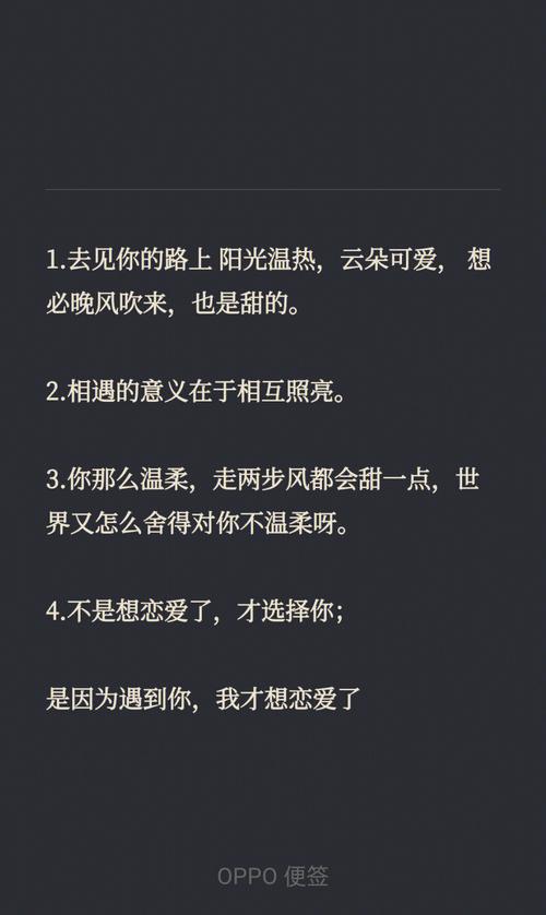 让人好好把握爱情的句子，精辟深刻，值得收藏！  第1张