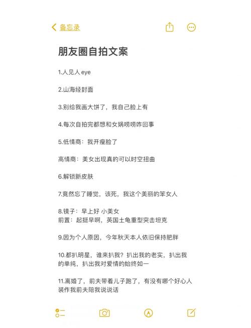 朋友圈有趣可爱的简短文案，收藏起来留着用  第1张