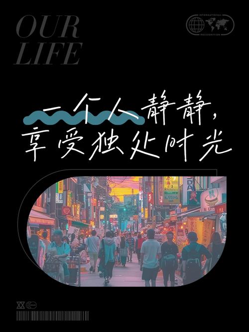静享,一个人的时光 第1张 静享,一个人的时光 第1张