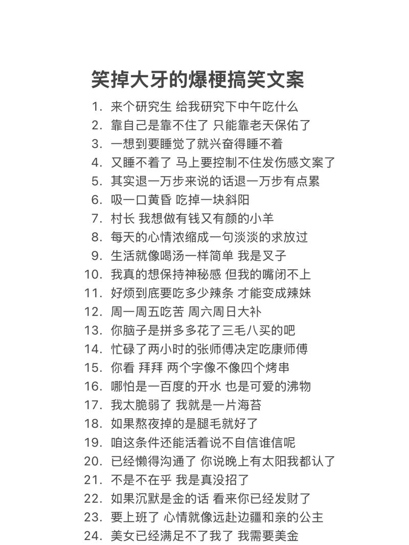 15个幽默短句，看完哈哈一笑，烦恼全消  第1张