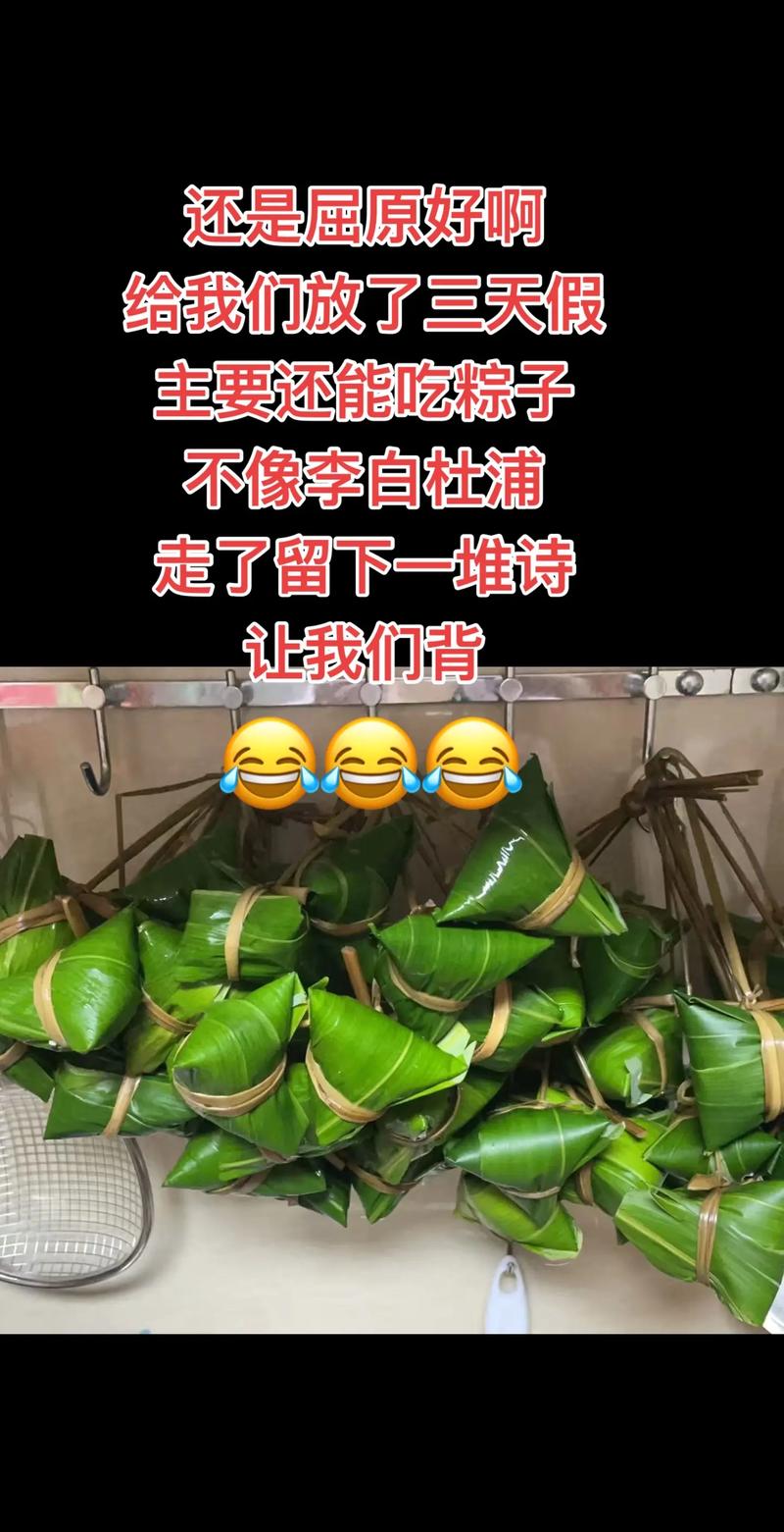 今天,你是和家人还是和屈原吃粽子?股市暴跌爆笑段子集 第1张 今天,你是和家人还是和屈原吃粽子?股市暴跌爆笑段子集 第1张