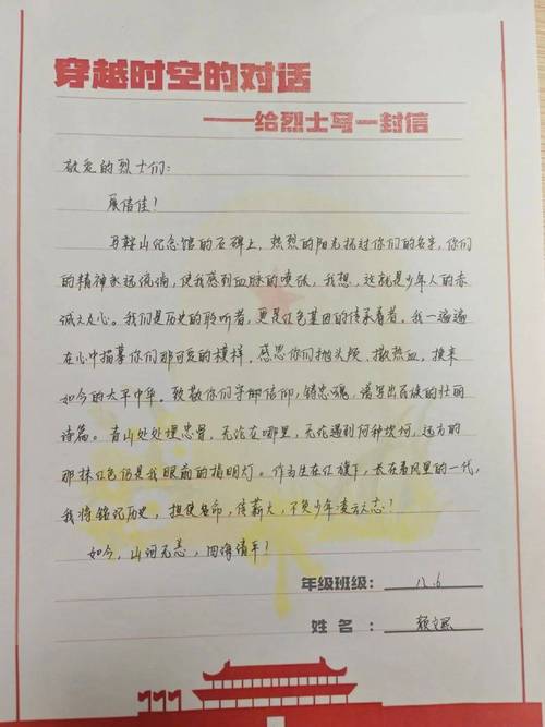 军事 | 戍边烈士曾写下这些感人的话 第1张 军事 | 戍边烈士曾写下这些感人的话 第1张
