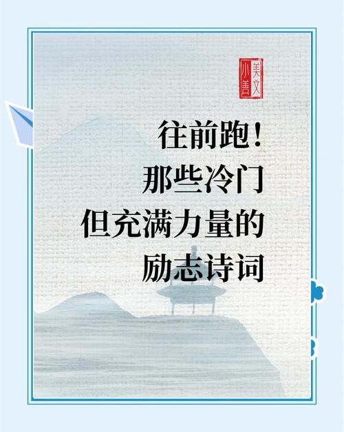 励志句子努力拼搏短句:35句砥砺奋进的拼搏金句,燃起你的每一天 第1张 励志句子努力拼搏短句:35句砥砺奋进的拼搏金句,燃起你的每一天 第1张