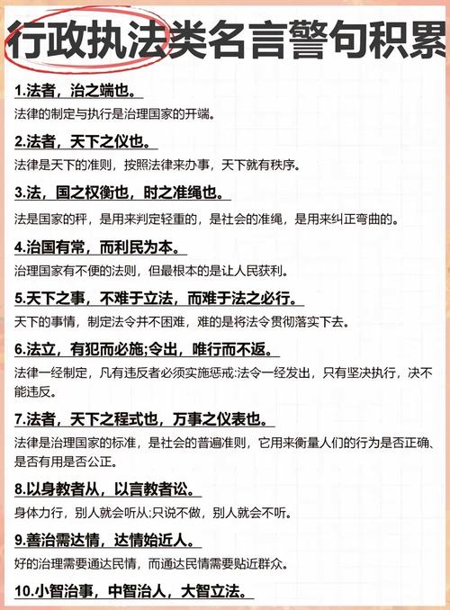 《官场现形记》警示名言  第1张