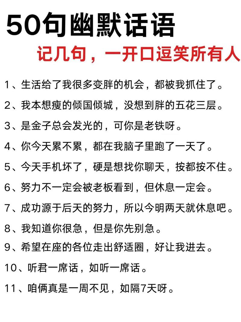 超级搞笑经典50个短句值得推荐 第1张 超级搞笑经典50个短句值得推荐 第1张