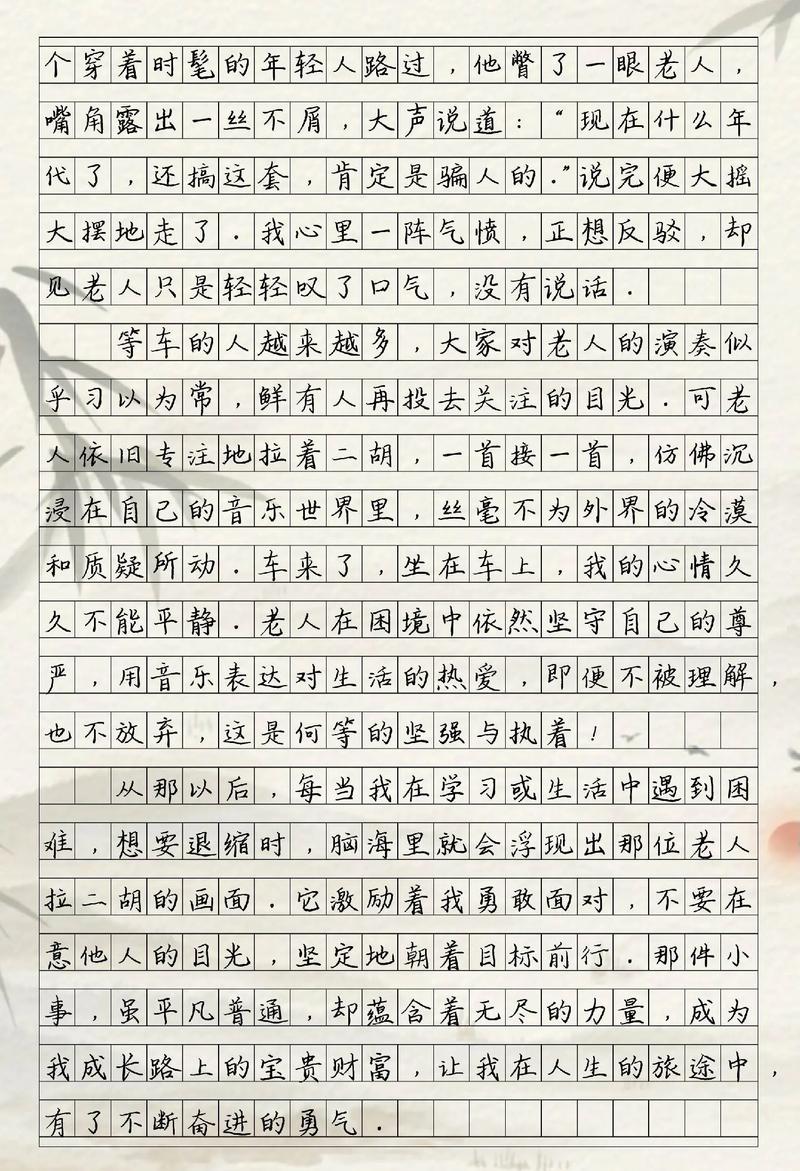人们只会记住你成功的那一次 ?励志文章  第1张