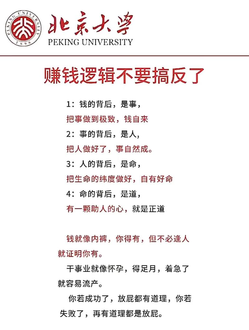 机会握在自己手里?励志文章  第1张