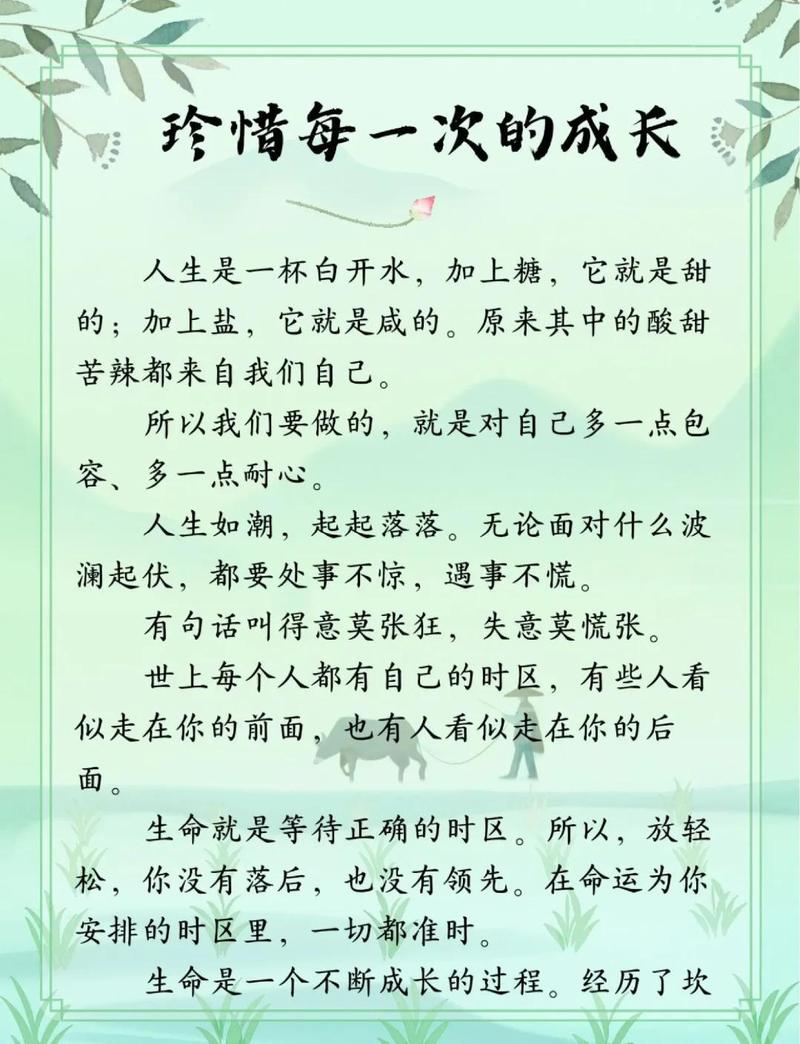 在变老之前，给自己一次牛逼的机会?励志文章  第1张
