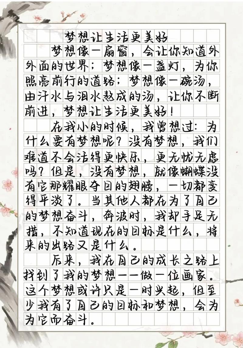 拥有梦想的人不做选择题，他们只做证明题  第1张