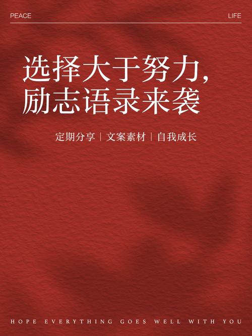 正确选择，野蛮生长?励志文章  第1张