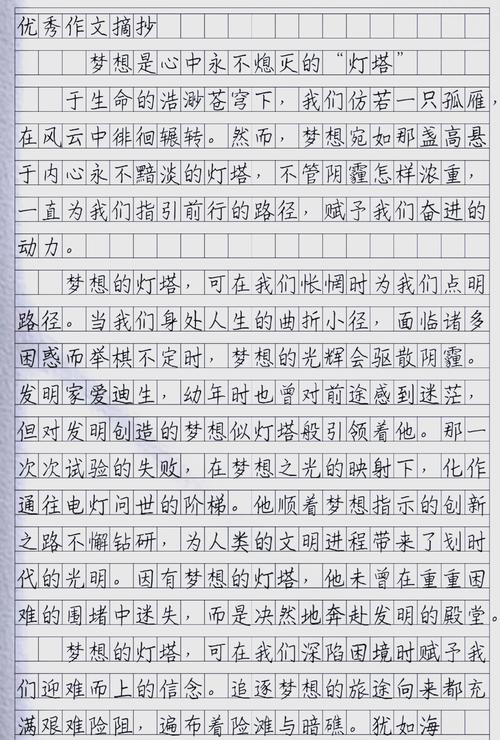 励志文章：谁说你的梦想不可能实现？  第1张