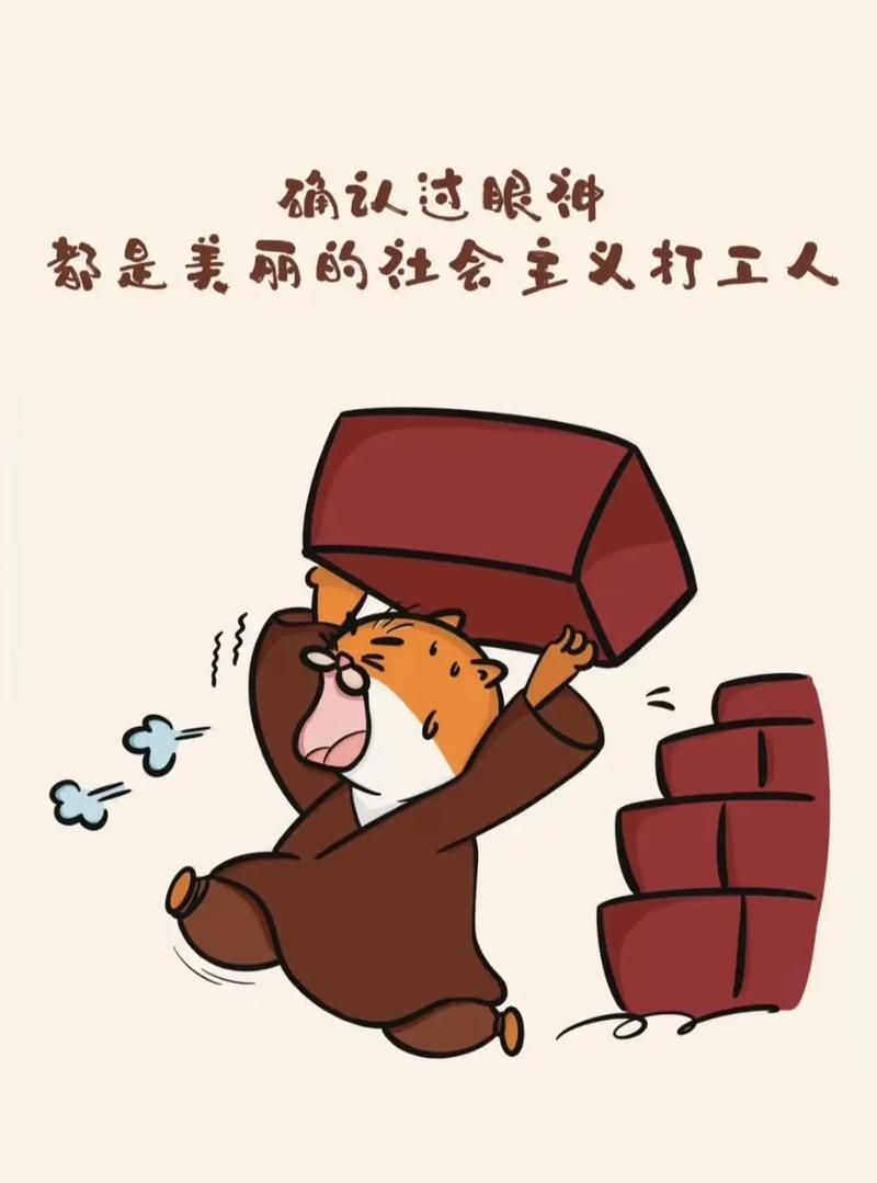 打工人奋斗,拼搏与成长的人生旅程 第1张 打工人奋斗,拼搏与成长的人生旅程 第1张