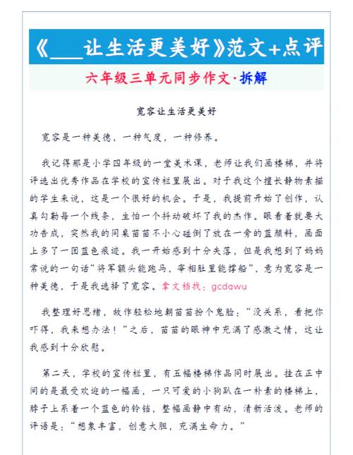 怎样让作文有文采：动宾反常搭配  第1张