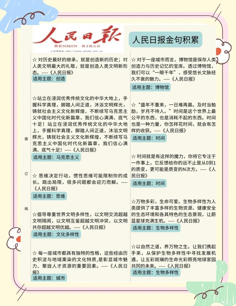“制天命而用之”，这曾是中国历史上石破天惊的进步  第1张