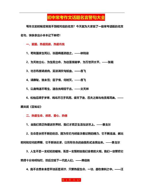 “警”句格言(八) 第1张 “警”句格言(八) 第1张