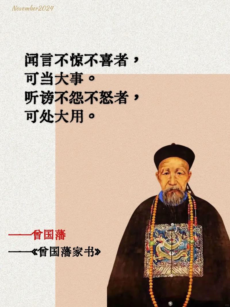 有时间不妨读读《曾国藩》你会有不一样的收获和成长 第1张 有时间不妨读读《曾国藩》你会有不一样的收获和成长 第1张
