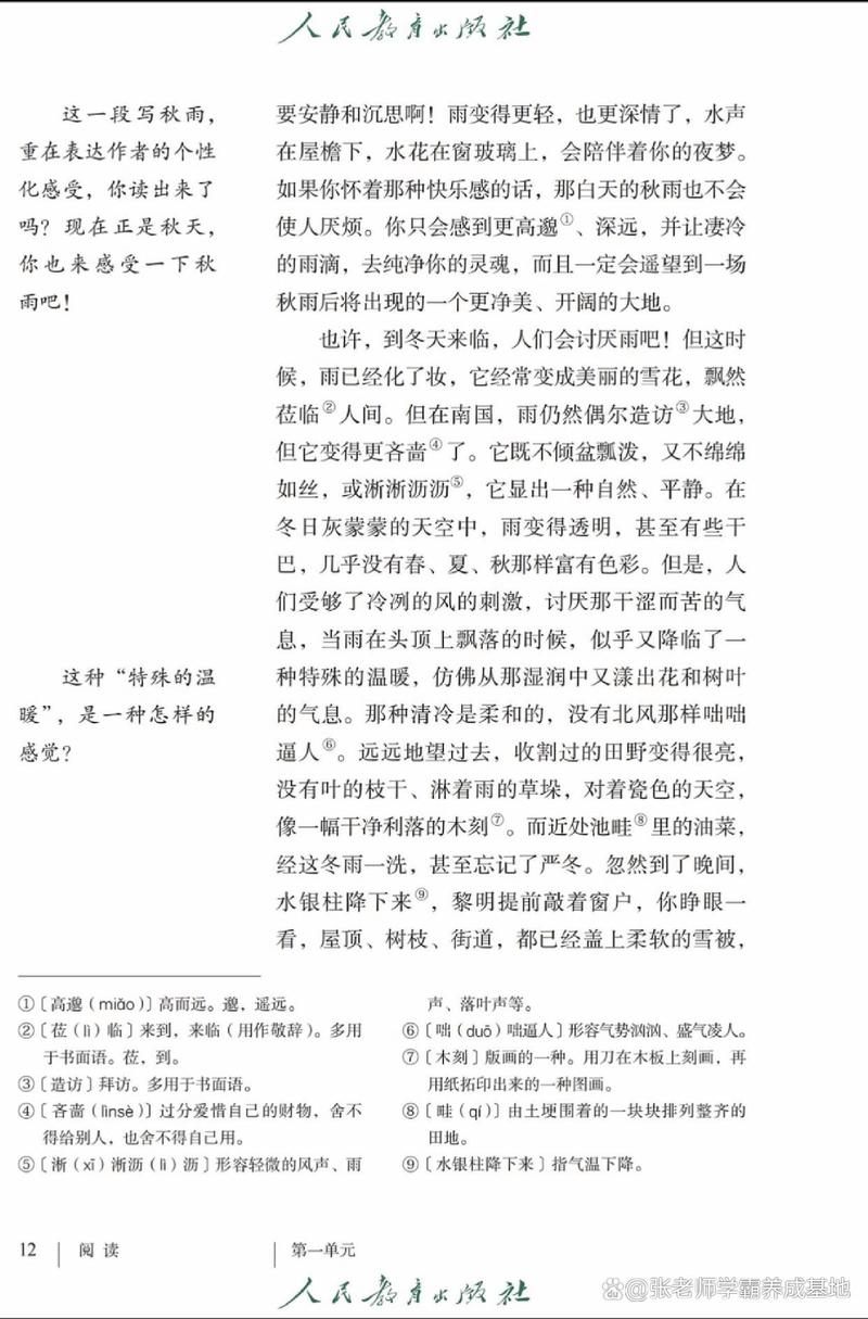 美文:四季的雨 第1张 美文:四季的雨 第1张