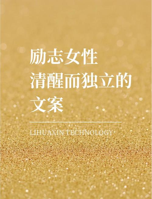 女性励志文章：我温和，但并不代表没有梦想  第1张