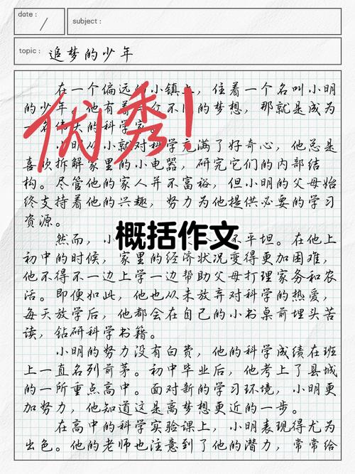 让孩子的记忆更出众?励志文章  第1张