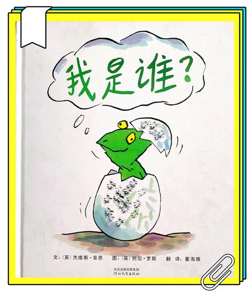 下一个7年,我是谁? 第1张 下一个7年,我是谁? 第1张
